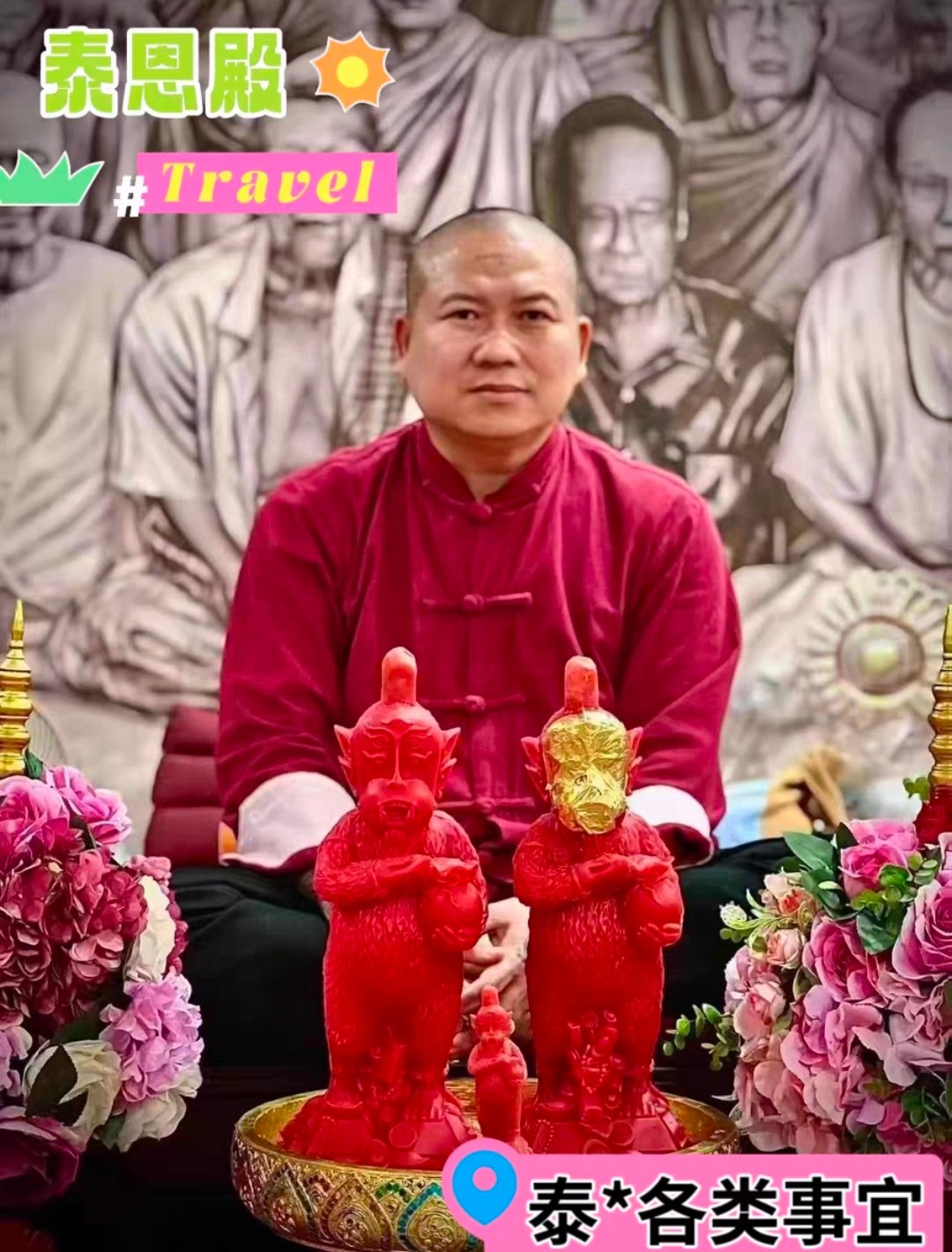 泰恩殿泰国阿赞苏斌蜡烛五眼四耳拉胡崇迪坤平等形状纯手工蜡烛