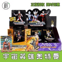 正版奥特曼卡片经典版GP闪卡豪华版SP荣耀版3D满星全套收藏卡册男