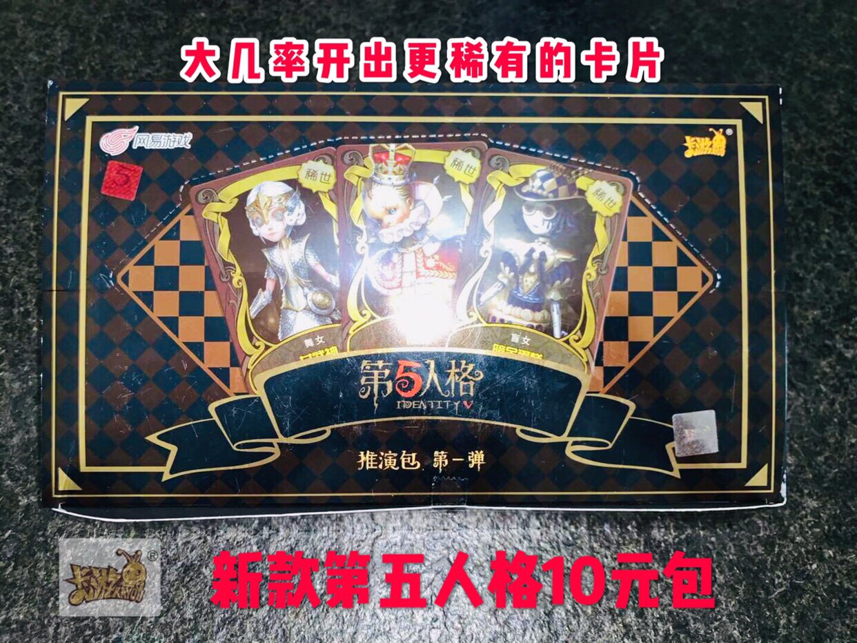 新款卡游第五人格推演包稀世金卡谜镜收藏卡第一弹网易游戏正版境在类目 玩具/童车/益智/积木/模型, 儿童棋类/桌面游戏, 儿童桌面游戏类中 - 来自Buy2taobao.com提供专业的淘宝代购服务