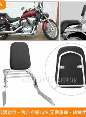 适用本田Shadow 铁马VT400-600 88-89年后靠背后货架 乘客靠座