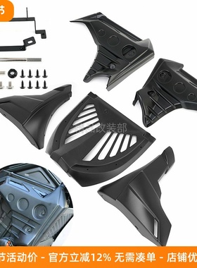 适用于本T 叛逆者CM300 CM500 改装配件下导流罩发动机保护板侧盖