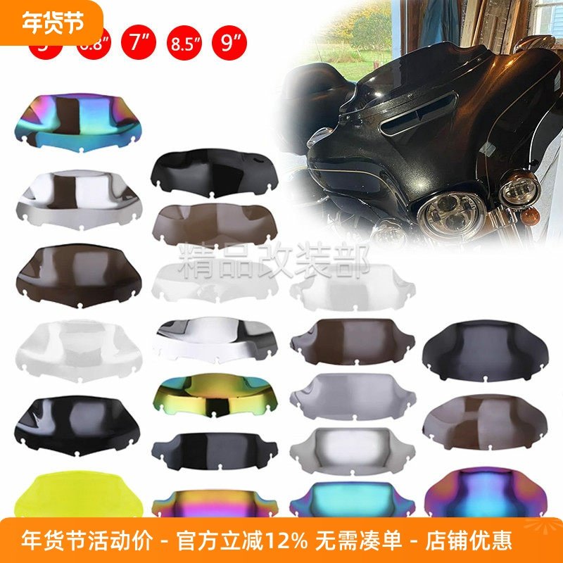 摩托哈雷街道滑翔大滑翔大道至尊单灯滑翔挡风玻璃前风挡板14-23,摩托车/装备/配件,摩托车前挡风,淘宝优惠券,粉丝福利购,淘宝优惠卷