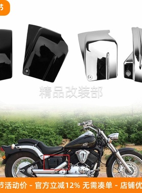 适用雅马Ha竞速之星XVS400 XVS650A DS650 改装电池盖 电池保护罩