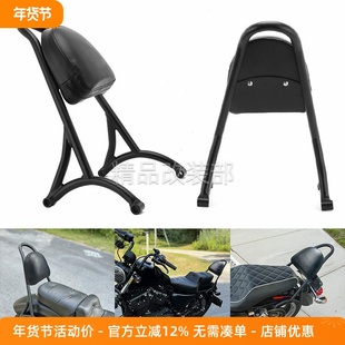 摩托车哈雷883 72 1200 x48 新款Burly改装后靠背 后尖弓靠背专用