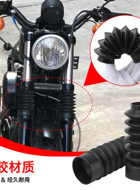 适哈雷XL883 1200硬汉加装前避震黑色套筒突破者前减震装饰39mm