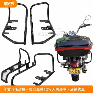 摩托力帆V16/LF250-DLF250-E改装护腿保险杠前护杠边箱防摔杠新款