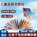 土豪书 6岁儿童益智玩具布书宝宝撕撕书 学习板 蒙氏早教忙碌书