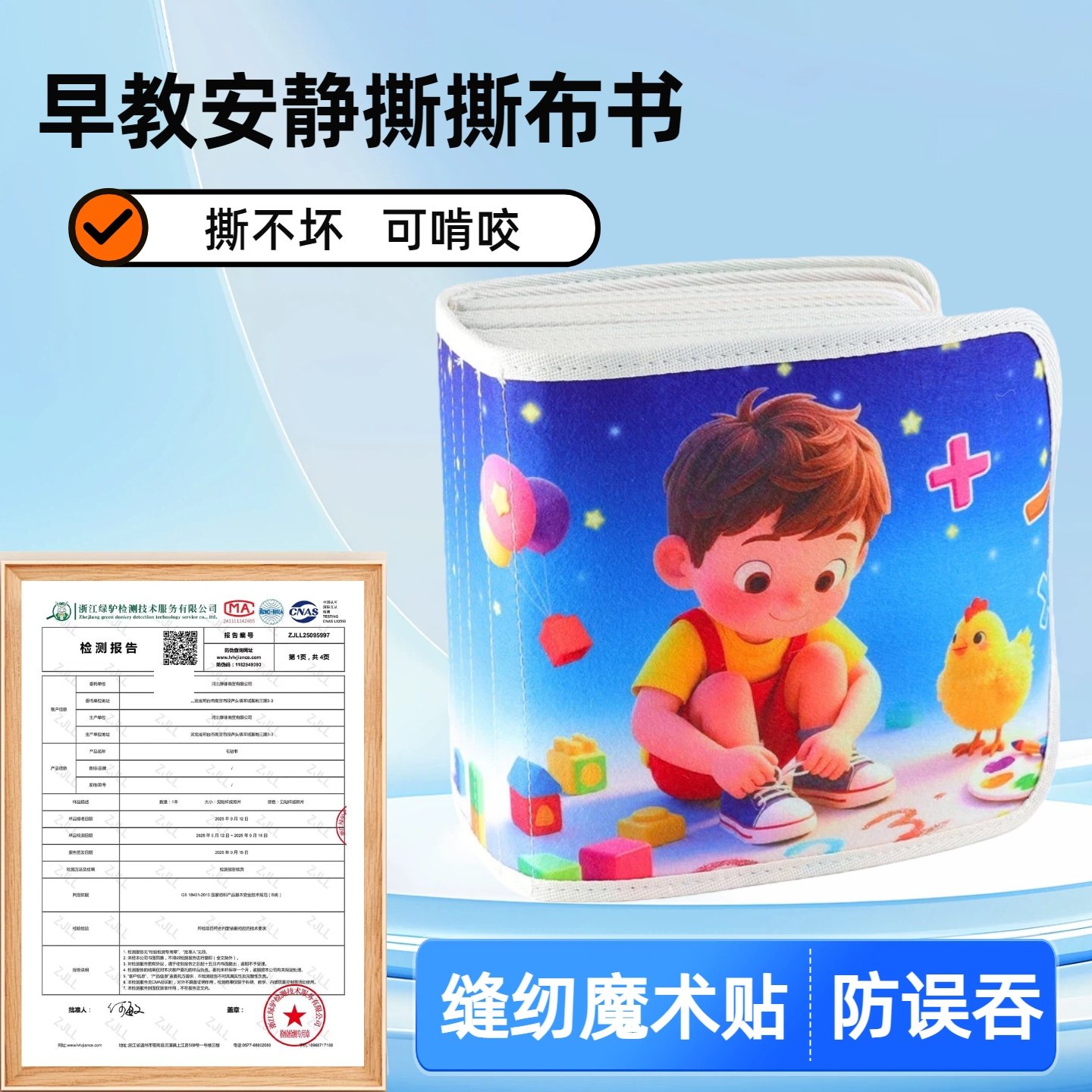 蒙氏早教 土豪书 0-6岁儿童益智玩具 布书 宝宝安静撕撕书 忙碌书,玩具/童车/益智/积木/模型,宝宝布书/撕撕书/忙碌书,淘宝优惠券,粉丝福利购,淘宝优惠卷