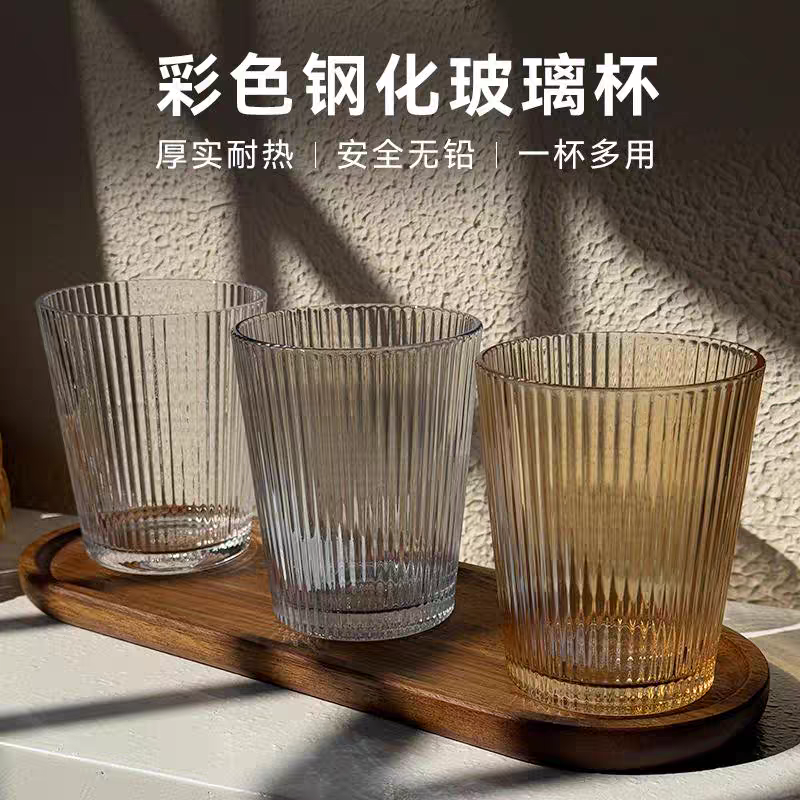 ROUPA简约条纹杯水杯果汁喝水家用高颜值牛奶玻璃杯牙刷杯便携装