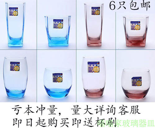 乐美雅风彩色四方圆形牛奶杯包邮