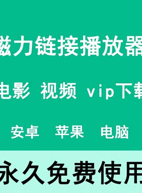 迅雷不限速手机版安卓电脑通用安装下载不限速永久使用持续更新