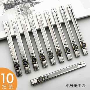 10把日钢RG 341小美工刀小号介刀裁纸开箱刀不锈钢手工螺丝固定刀
