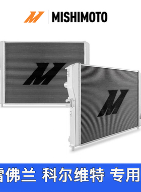 美国Mishimoto大容量铝制散热器水箱适用雪佛兰Corvette科尔维特