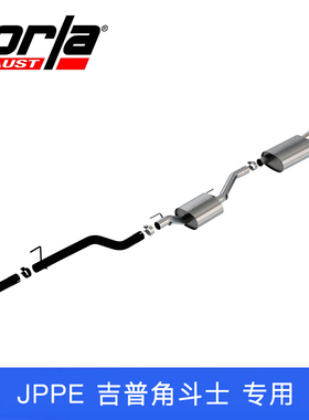 美国进口正品Borla博拉排气系统套件适用20-22吉普角斗士JT