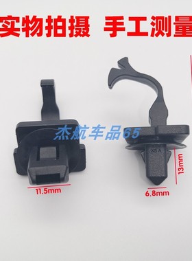 适用骐达轩逸天籁汽车A柱饰板卡扣奇骏蓝鸟逍客前柱内饰板卡子