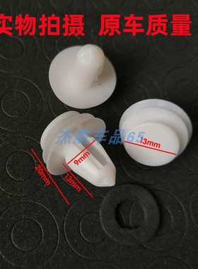 适用日产逍客奇骏天籁骊威骐达轩逸车门内饰板后备箱尾门卡扣卡子