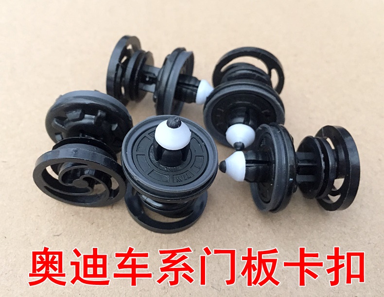 适用于奥迪 A6L A8 A8L Q5 R8 SQ5 TT车门装饰板固定卡扣门板卡子