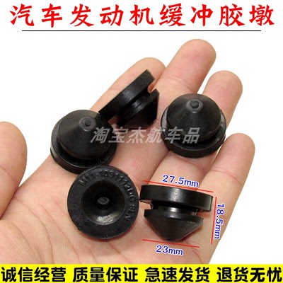 发动机盖板胶垫隔热罩胶墩