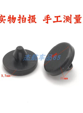 适用宝骏510360 310/W离合踏板止撞胶垫缓冲限位胶刹车灯开关顶胶