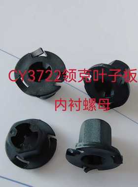 领克01 02 03叶子板内衬塑料螺母卡扣05060809轮供挡泥板螺帽卡子