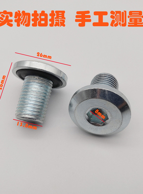 适用宝骏310W560730/530360RS5发动机油底壳机油放油螺丝油堵油栓