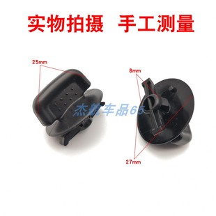 适用本田URV 冠道发动机舱内水箱护板卡扣保险杠框架盖板纽扣卡子