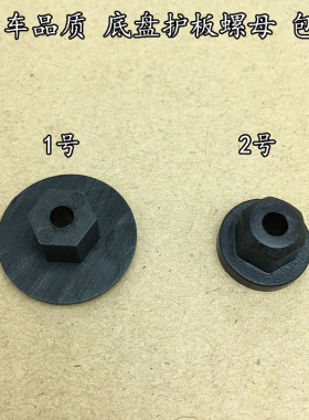 宝马X1X3X4X6X5X2X7i3i8Z4M3M5下护板底盘螺母加油管卡扣卡子底座