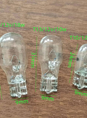 通用型货车卡车汽车小灯泡T10小插泡示宽牌照室内灯12/24V5W卤素