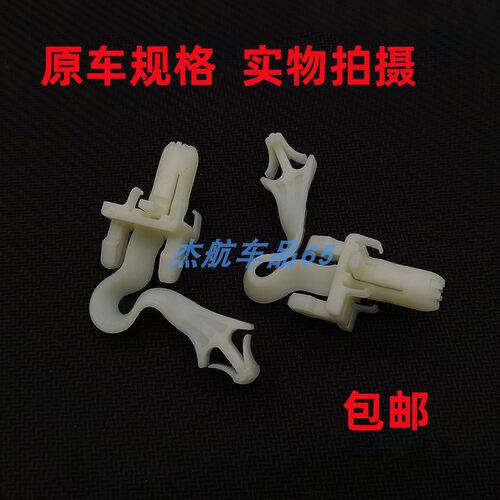 适用于雷克萨斯15 18 19款ES GS RC A柱内饰板卡扣前柱装饰板卡子