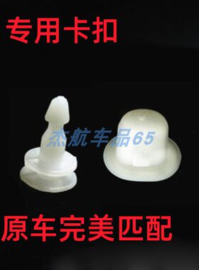 郑州日产帕拉丁 奥丁东风锐骐皮卡D22轮眉固定卡扣卡子改装配件