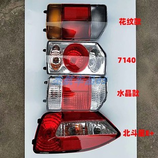 适用昌河铃木北斗星后尾灯总成7140K14 后杠灯63507120刹车灯罩