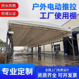电动推拉棚自动收缩防水雨篷外贸出口专用雨棚物流仓储雨篷遮阳棚