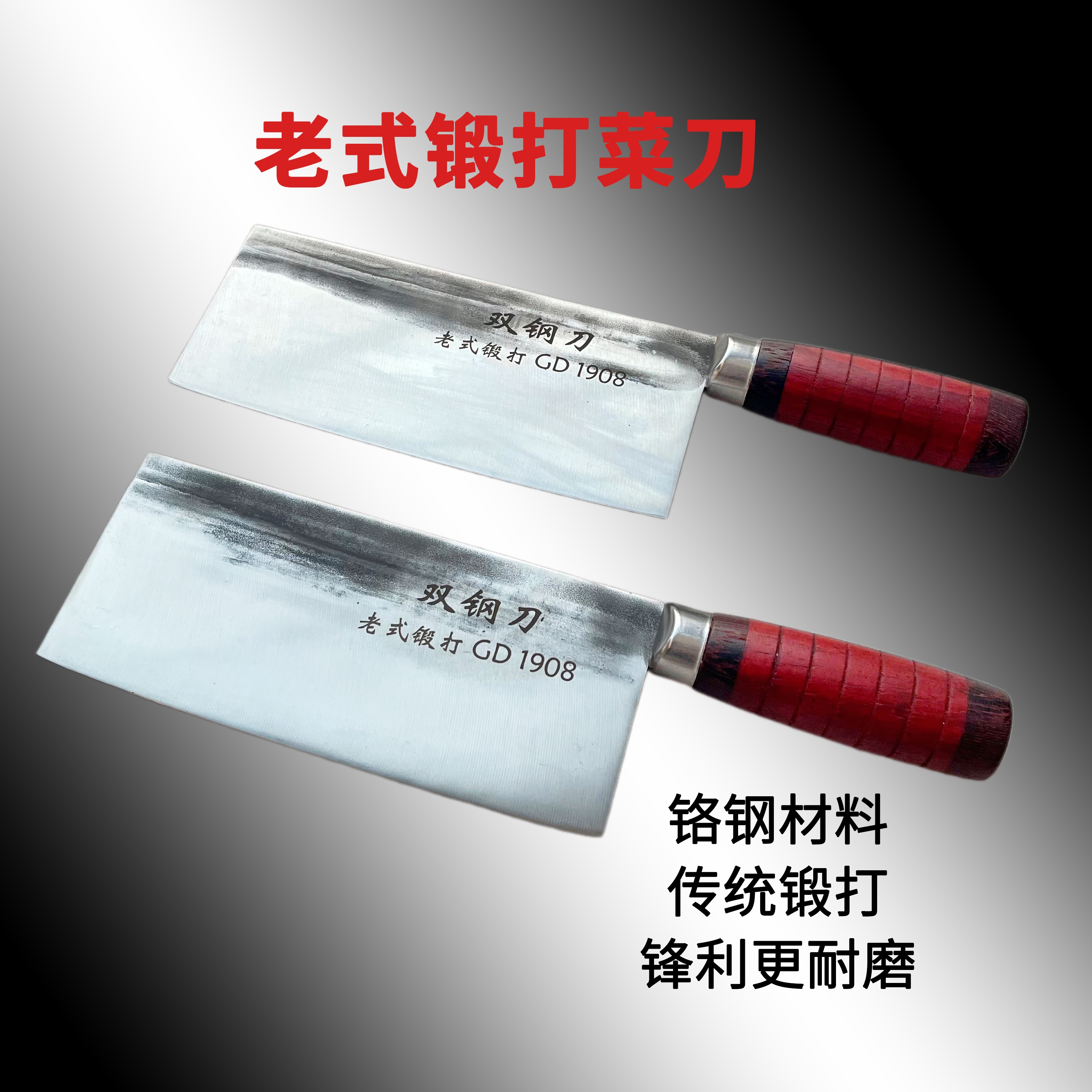 老式锻打菜刀斩切刀切片刀加宽切片刀斩骨刀家用商用二合一铬钢