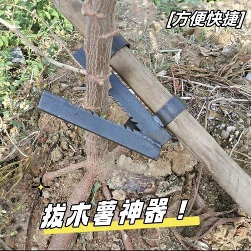 广西拨木薯专用工具手动拔木薯卡槽手动工具省力高效拔木薯神器
