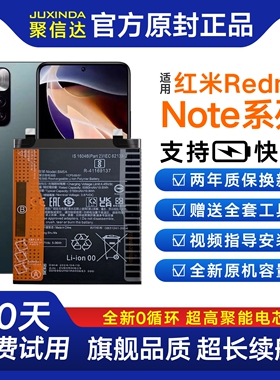 适用红米note9/note10/11Tpro原装6/7电池8E正品12手机note13原厂