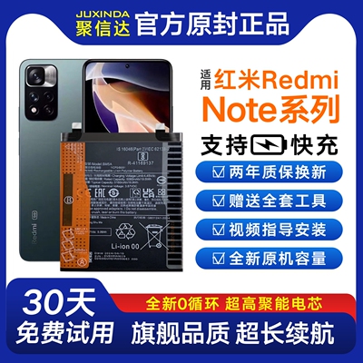适用红米note9/note10/11Tpro原装6/7电池8E正品12手机note13原厂