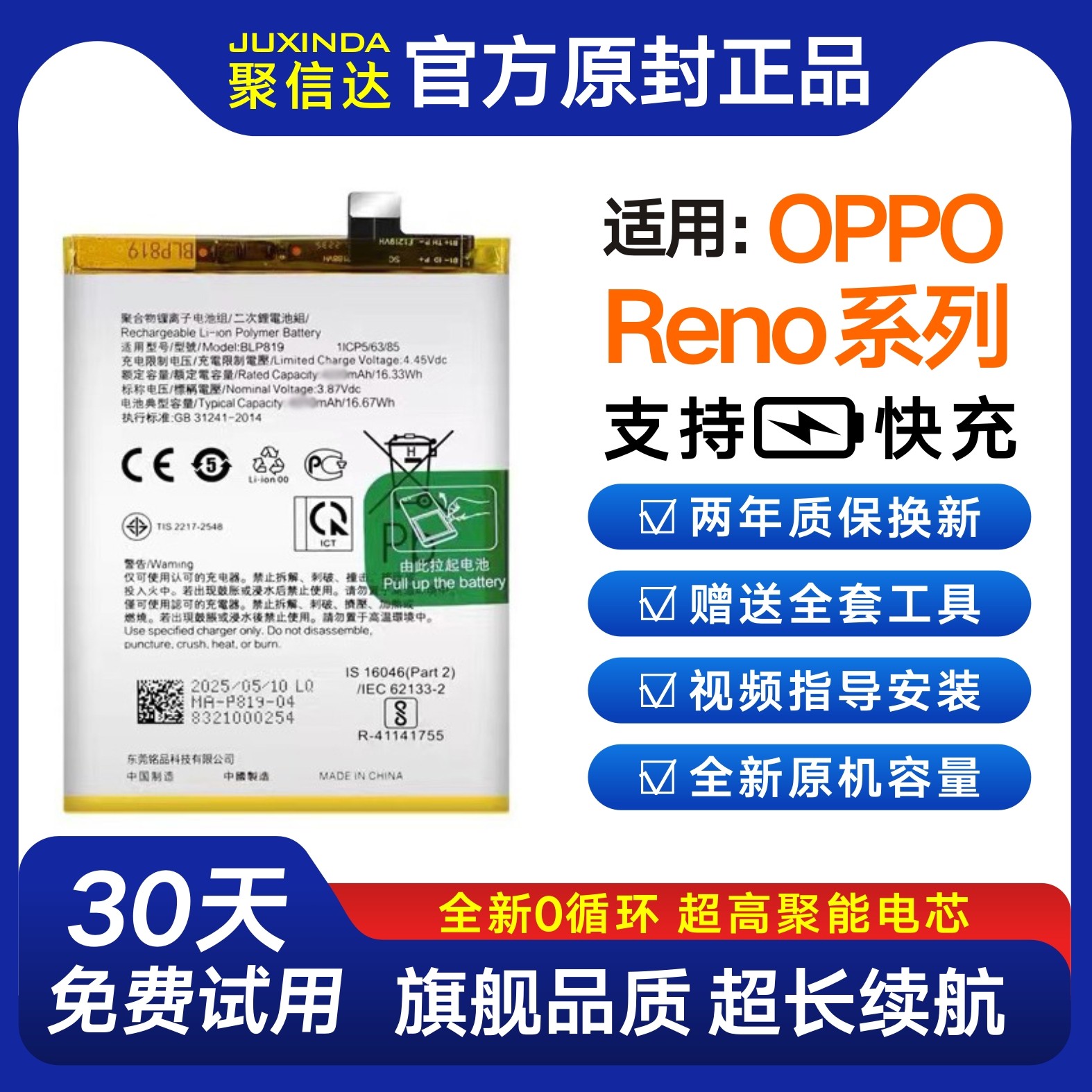适用OPPO手机电池Reno5/Reno3/原装Pro正品6电池Reno2Z原厂Reno4F