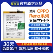 适用OPPO手机电池Reno5 6电池Reno2Z原厂Reno4F Pro正品 Reno3 原装
