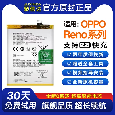 适用OPPO手机电池Reno5/Reno3/原装Pro正品6电池Reno2Z原厂Reno4F