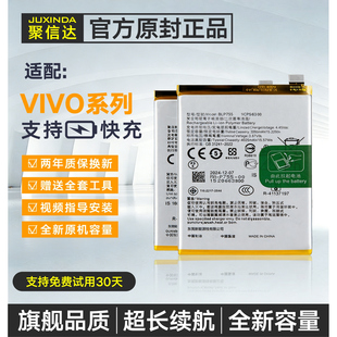 S7正品 S9e原装 S10原厂S17 S15Pro 适用vivo手机电池S6 S12 S16