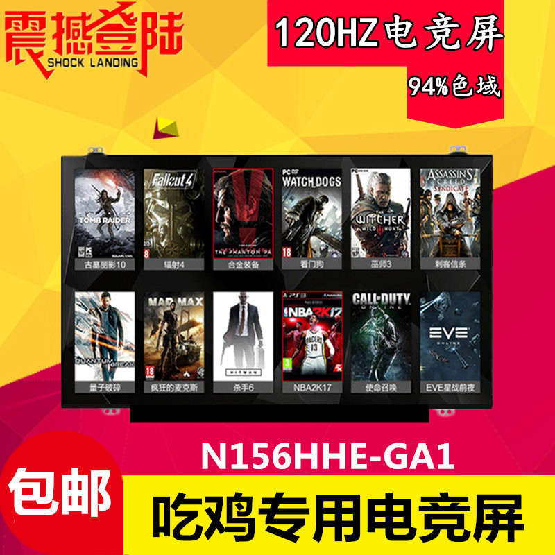 ΢ÐÇGT62 GE63 ÉñÖÛÕ½ÉñK650D Z7M Z7 Z8 ZX8 »ªË¶FX60VM FX53VDÁªÏëÕü¾ÈÕßR720 »»15.6´ç120hz µçÄÔÏÔʾÆÁÄ»