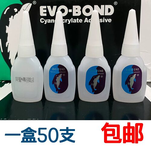 台湾同聲粤w-40强力502速干胶水红木家具维修海豚陶瓷粘