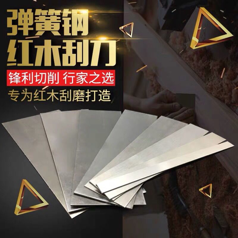 刮刀红木家具打磨修补木工刮板刮刀片锰钢板65锰弹簧钢刮磨工具