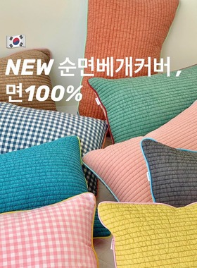 韩国ins全棉加密80支绗缝夹棉枕套纯棉 整体砂洗枕芯套枕头一只装