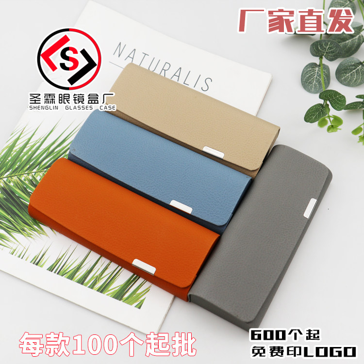 荔枝纹铅笔手工盒眼镜盒钢片简约男便携女磁吸石近视盒厂家印LOGO