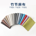 棉麻亚麻加厚布海绵垫布料手工diy定做沙发垫飘窗垫沙发靠背定制