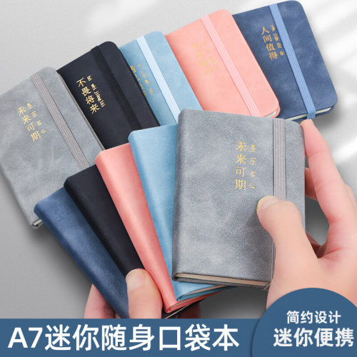 迷你随身a7记事本皮面备忘小本子
