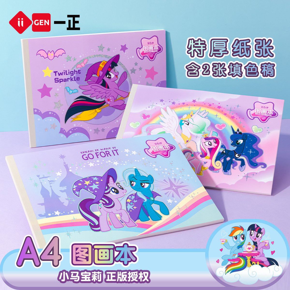正版卡通图画本小学生绘画美术生图片