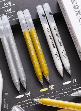 高光笔白色金色银色0.5/0.8/1.0素描漫画图美术动漫设计ins勾线笔