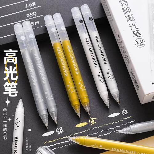 大容量高光笔金银白三色粗细